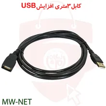 کابل افزایش طول USB 2.0 به طول 3 متر gallery0