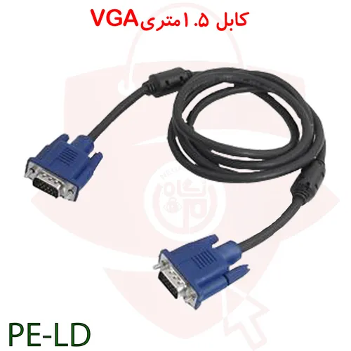 کابل VGA طول 1/5 متر