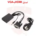 مبدل HDMIبه VGA thumb 1