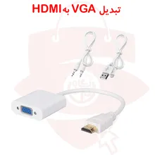 تبدیلVGAبه HDMI gallery0