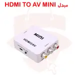 مبدل HDMI TO AV MINI thumb 1